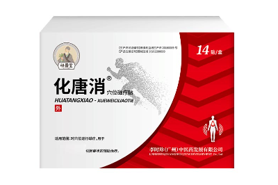 李时珍化糖消磁疗贴的作用 李时珍化糖消磁疗贴的使用方法