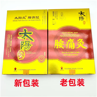「太阳神」太阳神太阳灸腰背型使用方法-太阳神太阳灸腰背型最新报价及功效说明 