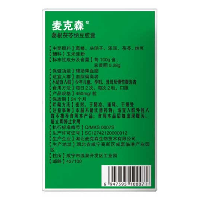 麦克森葛根茯苓纳豆胶囊效果怎么样 麦克森的副作用