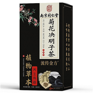 「南京同仁堂菊花决明子茶」揭秘菊花决明子茶的功效与作用-正确用法用量 