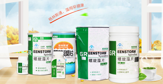 格林斯通GREENSTORM