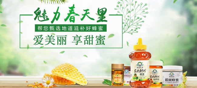 神蜂怎么样-神蜂保健品好吗-品牌介绍