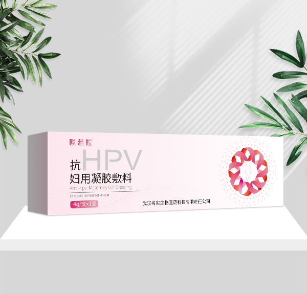 欧若拉抗HPV妇用凝胶敷料怎么样