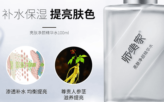 师夷家护肤品怎么样
