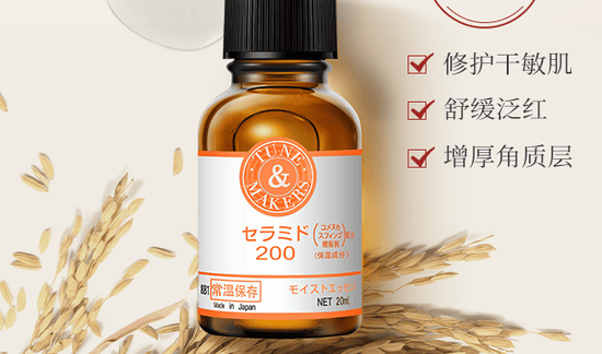 TUNEMAKERS护肤品怎么样