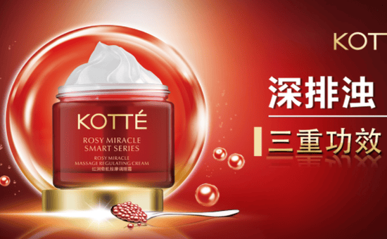KOTTE护肤品怎么样