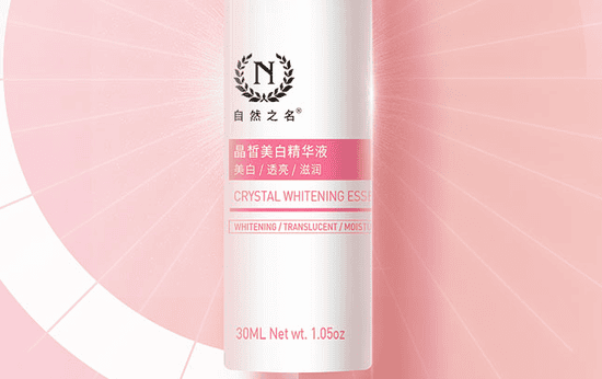 自然之名护肤品怎么样