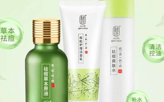 秋臣护肤品怎么样