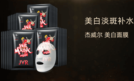 杰威尔护肤品怎么样
