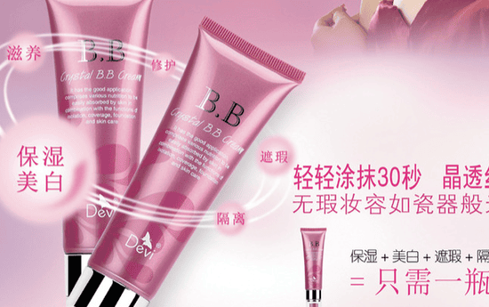 黛妃护肤品怎么样