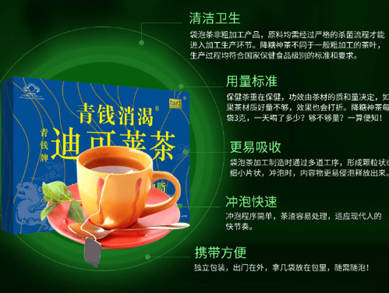 迪可莱茶能降血糖吗 迪可莱茶可调节血糖血脂
