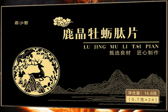 鹿精牡蛎肽片的效果怎样啊 鹿精牡蛎肽片的作用和功效