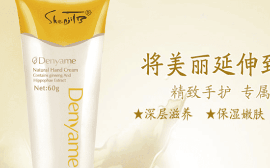 SHENJITB参棘天宝护肤品怎么样