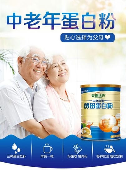 安琪纽特中老年酵母蛋白粉怎么样