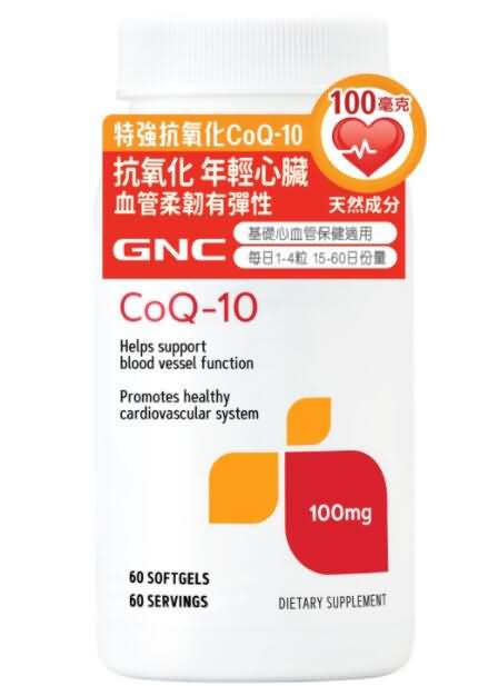 美国GNC特強抗氧化CoQ-10 100毫克怎么样