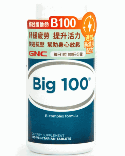 美国GNC綜合維他命B100怎么样