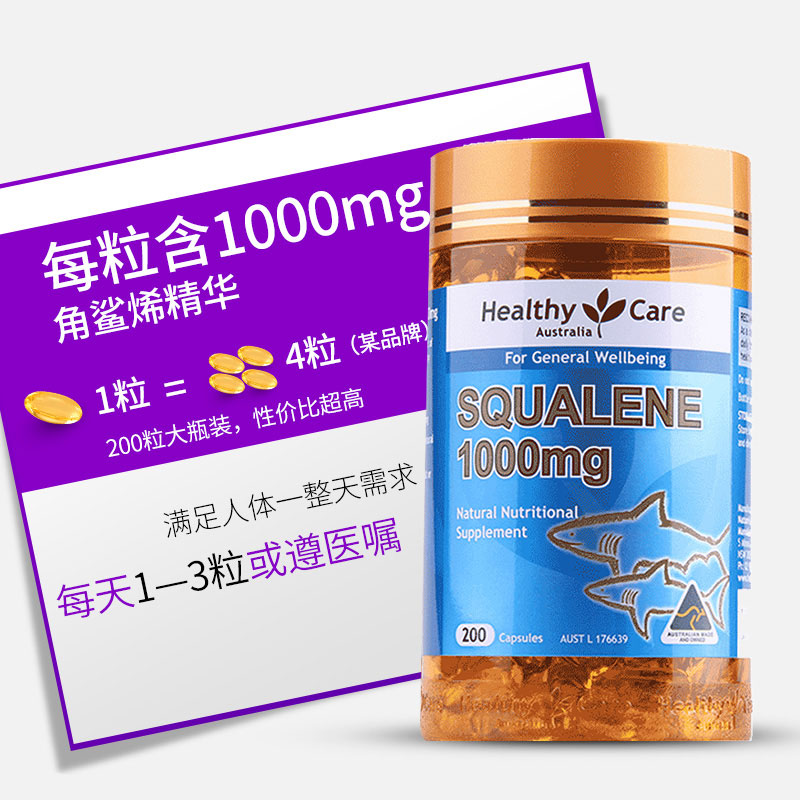 澳洲hc角鲨烯说明书有必要看吗 角鲨烯说明书带你快速了解它的信息