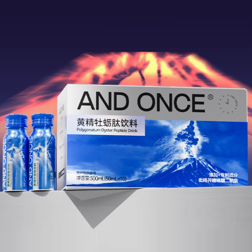 andonce黄精牡蛎肽饮料怎么样