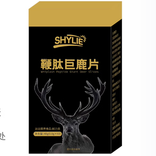 SHYLIE鞭肽巨鹿片怎么样-SHYLIE鞭肽巨鹿片价格多少钱