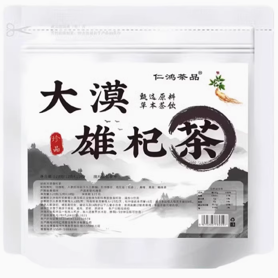 仁鸿茶品大漠雄杞茶怎么样