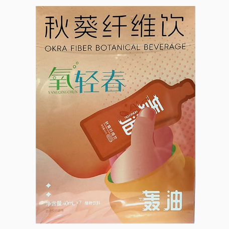 氧轻春秋葵纤维饮怎么样