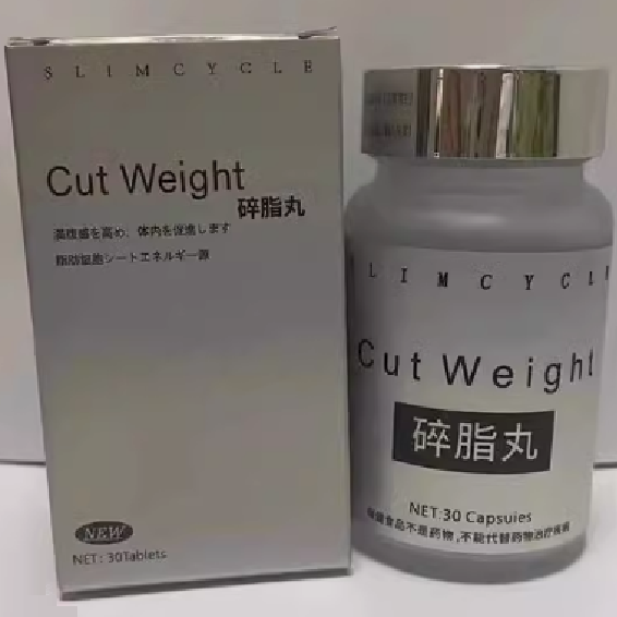 CutWeight碎脂丸怎么样