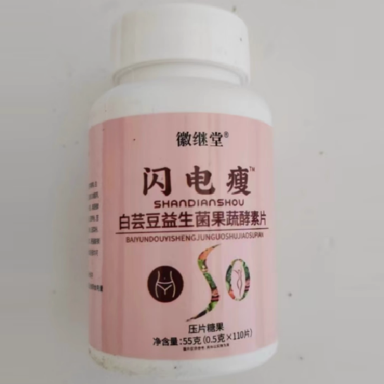 徽继堂闪电瘦白芸豆益生菌果蔬酵素片怎么样