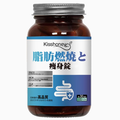 日本Kisshoney脂肪燃烧怎么样