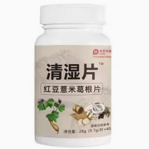 清湿片红豆薏米葛根片怎么样