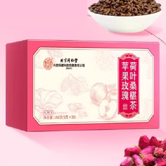 北京同仁堂苹果玫瑰荷叶桑椹茶怎么样