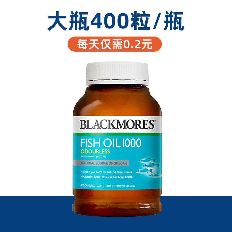 澳洲Blackmores澳佳宝无味深海鱼油软胶囊怎么样