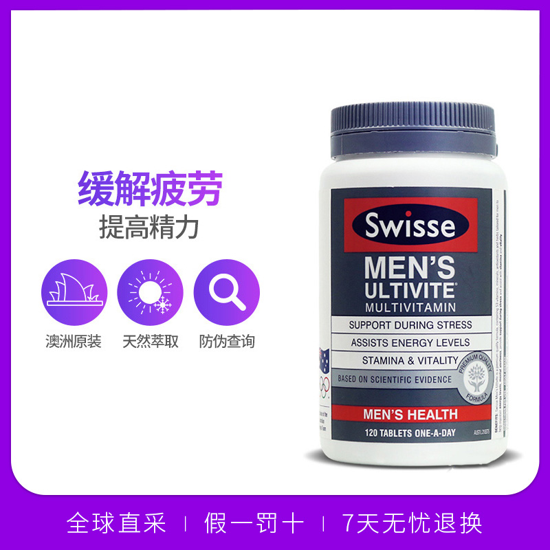 澳洲Swisse男士复合维生素怎么样