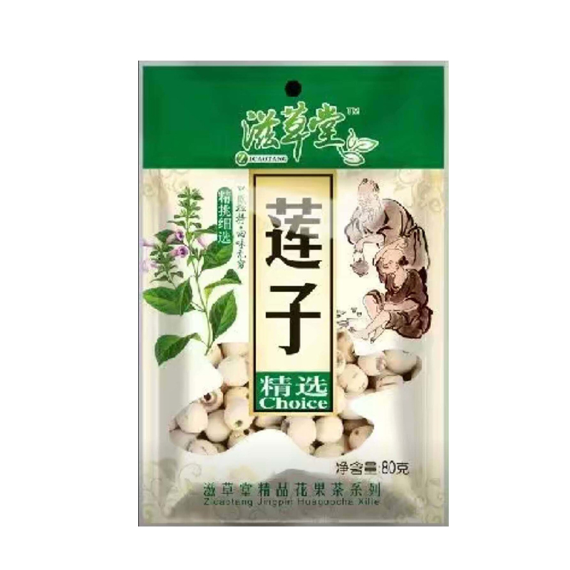 滋草堂莲子怎么样