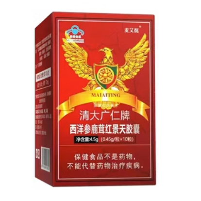 麦艾挺清大广仁牌西洋参鹿茸红景天胶囊怎么样