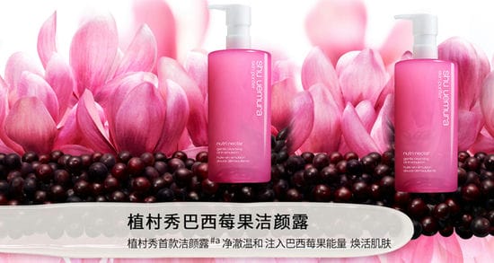 ShuUemura植村秀护肤品怎么样