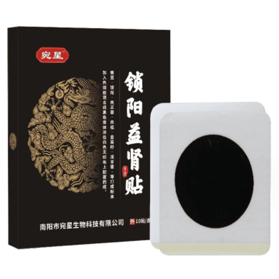 宛星锁阳益肾贴怎么样