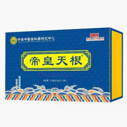 帝皇天根怎么样-帝皇天根价格多少钱-功效作用点评