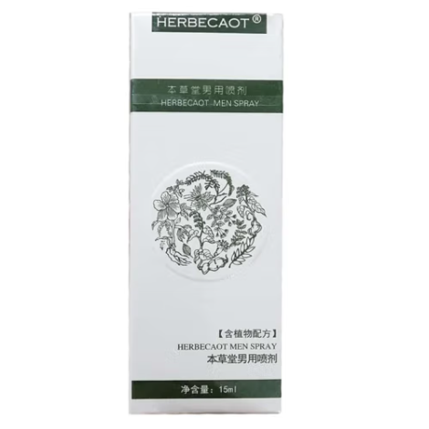 HERBECAOT本草堂男用喷剂怎么样