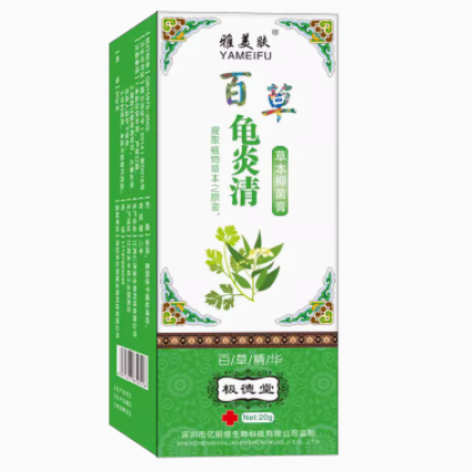 雅美肤龟炎清草本抑菌膏怎么样