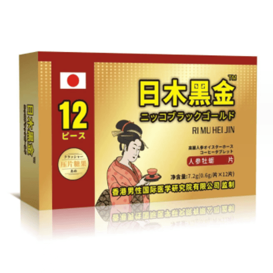 日木黑金人参牡蛎片怎么样