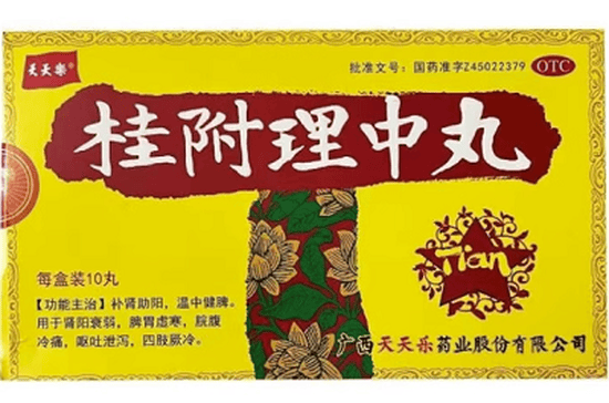 桂附理中丸十大用途 	长期吃桂附理中丸的好处
