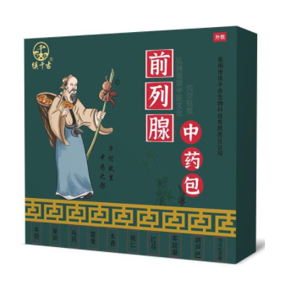 镇千古前列腺中药包怎么样