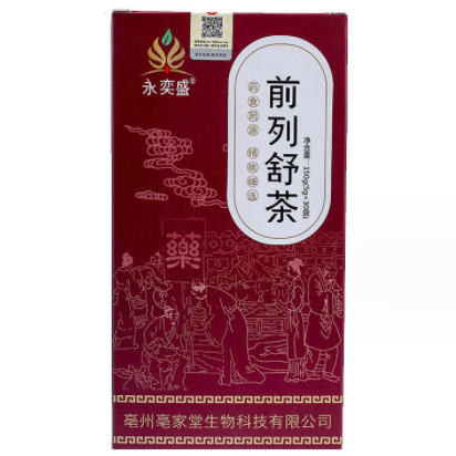 永奕盛前列舒茶怎么样