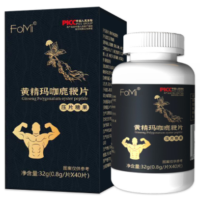 fomi黄精玛卡鹿鞭片怎么样