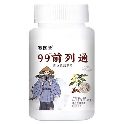 赛医堂99前列通蒲公英茯苓片怎么样