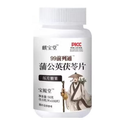 麒宝堂99前列通蒲公英茯苓片怎么样