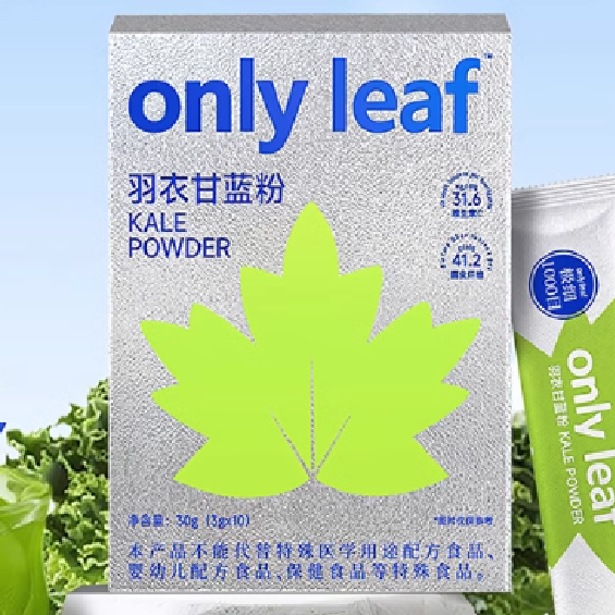 onlyleaf羽衣甘蓝粉怎么样