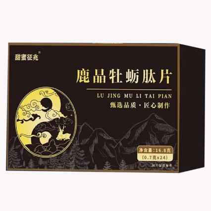 甜蜜征兆鹿晶牡蛎肽片怎么样