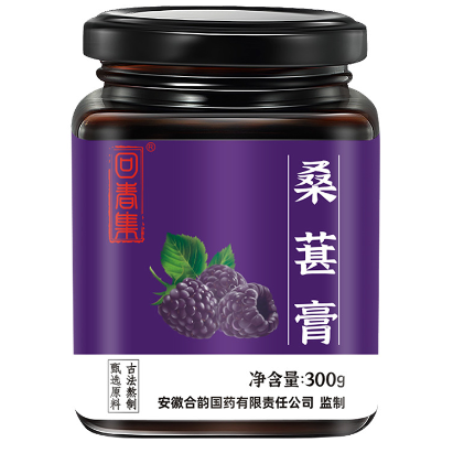 回春集桑葚膏怎么样