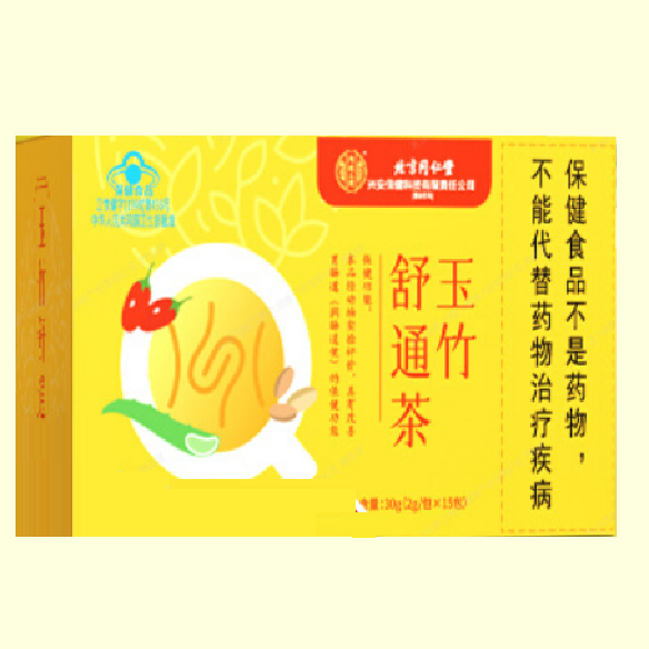 北京同仁堂玉竹舒通茶怎么样